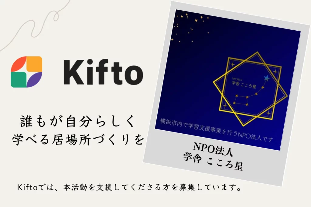 kifto