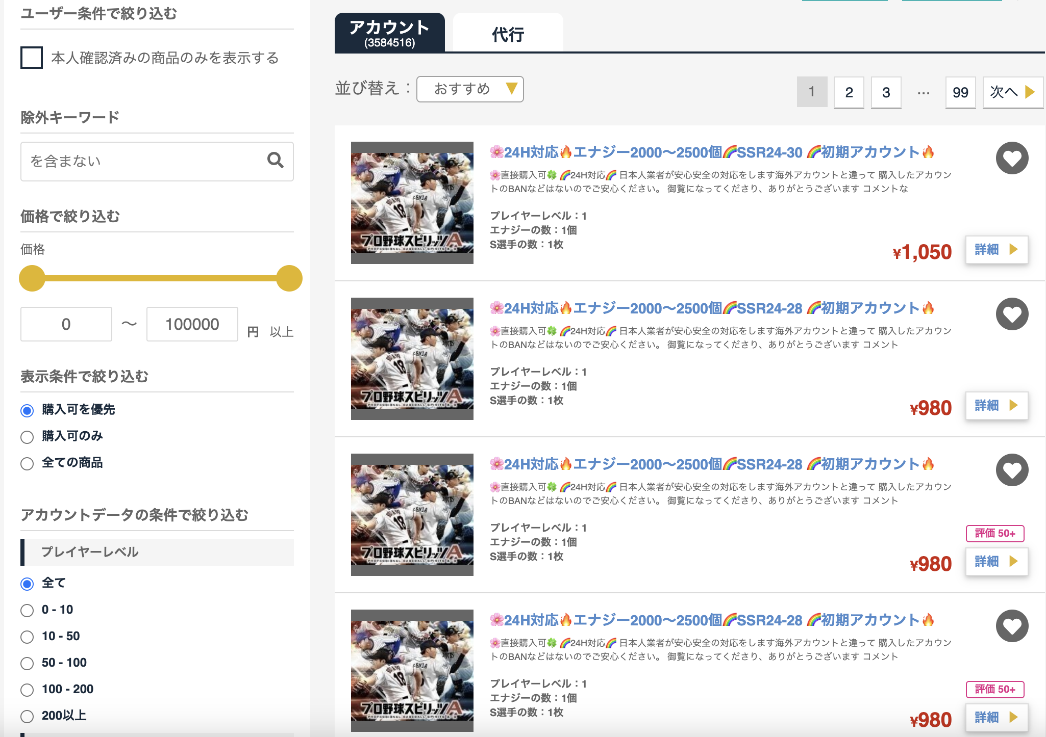 ☆RMTS☆様♡ご確認ページ （注意点あり】RMT.clubとゲームクラブの 